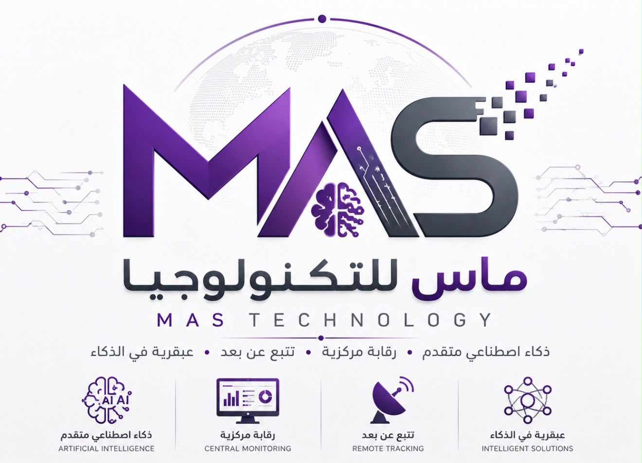 التقنية والتحول الرقمي